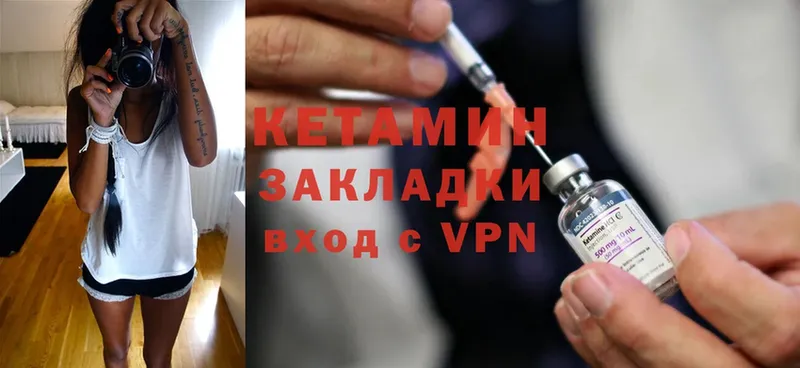 что такое   Елец  КЕТАМИН ketamine 